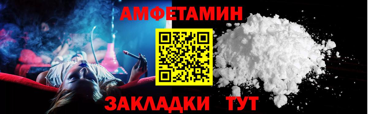 Амфетамин Premium  Вход с VPN  blacksprut как зайти  Амфетамин  Саратов  АМФ 
