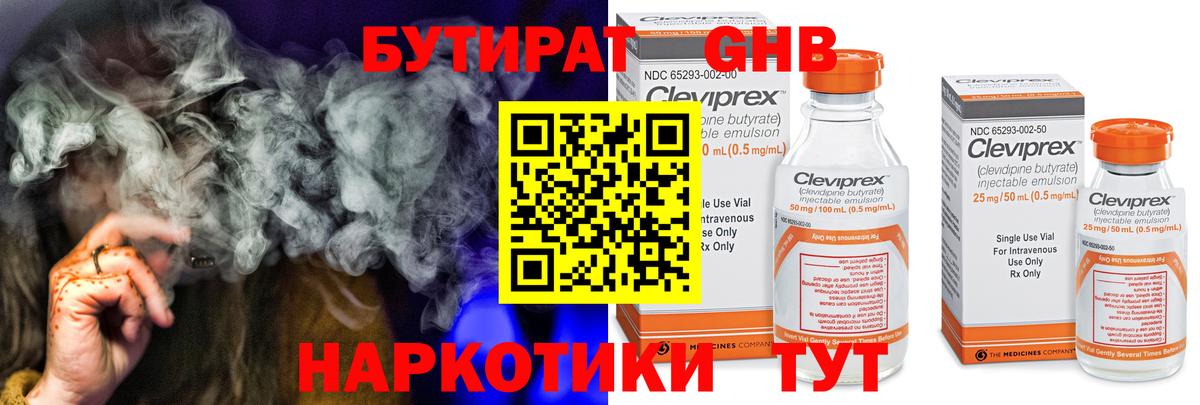 Бутират жидкий экстази  Вход с VPN  Саратов 