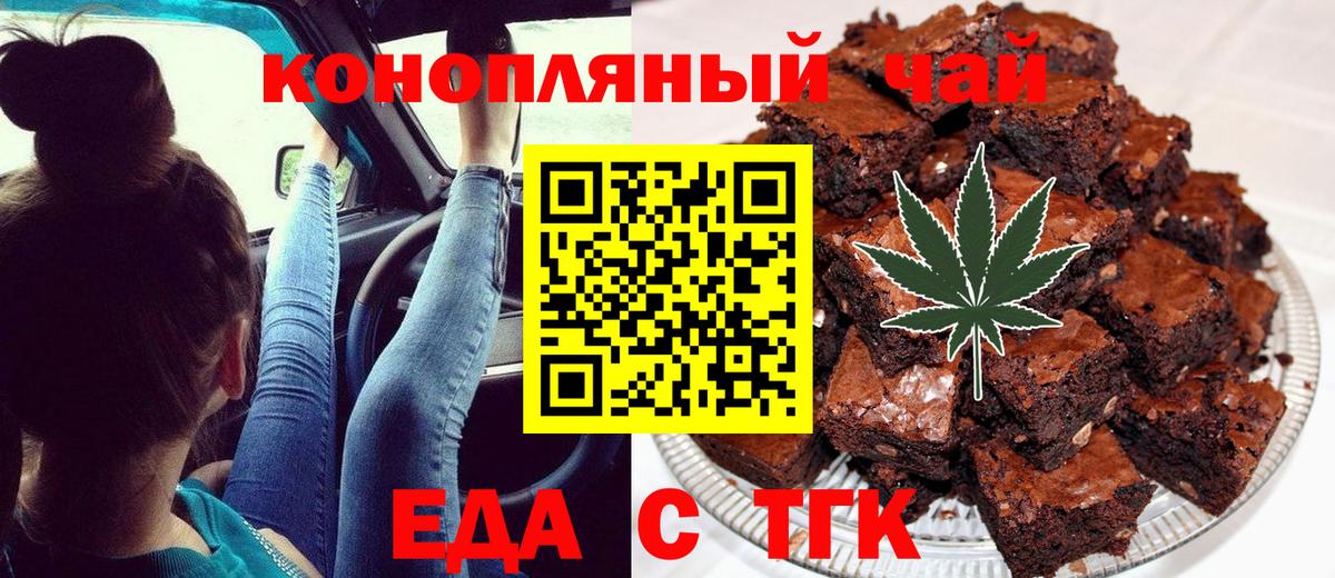 Саратов  Canna-Cookies марихуана  Вход с VPN 