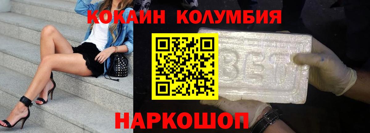 Кокаин  дарнет шоп  Вход с VPN  КОКАИН 98%  Саратов  COCAIN VHQ 