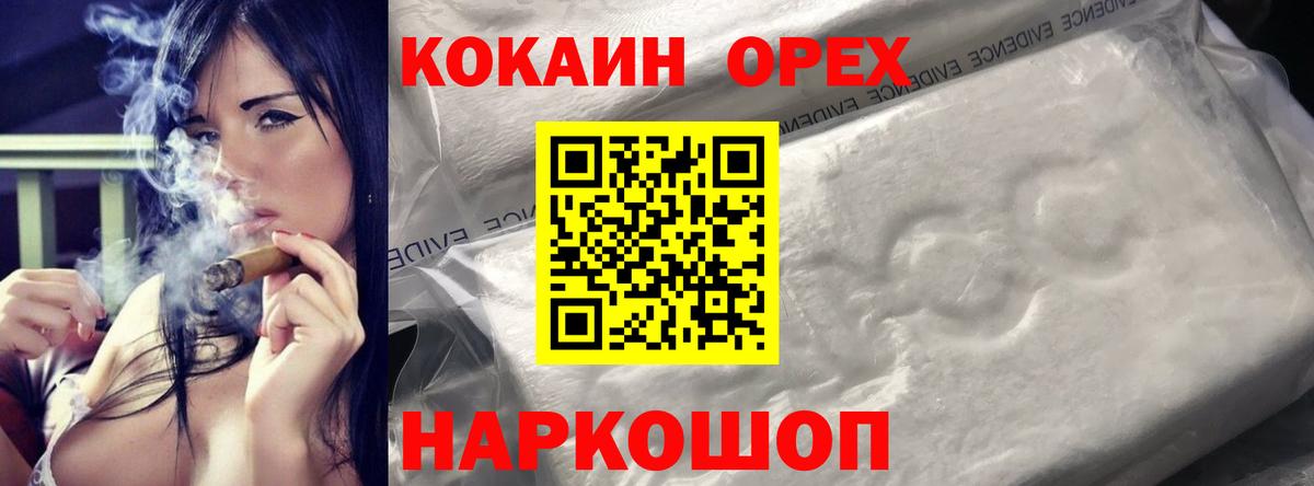 Cocaine VHQ Саратов