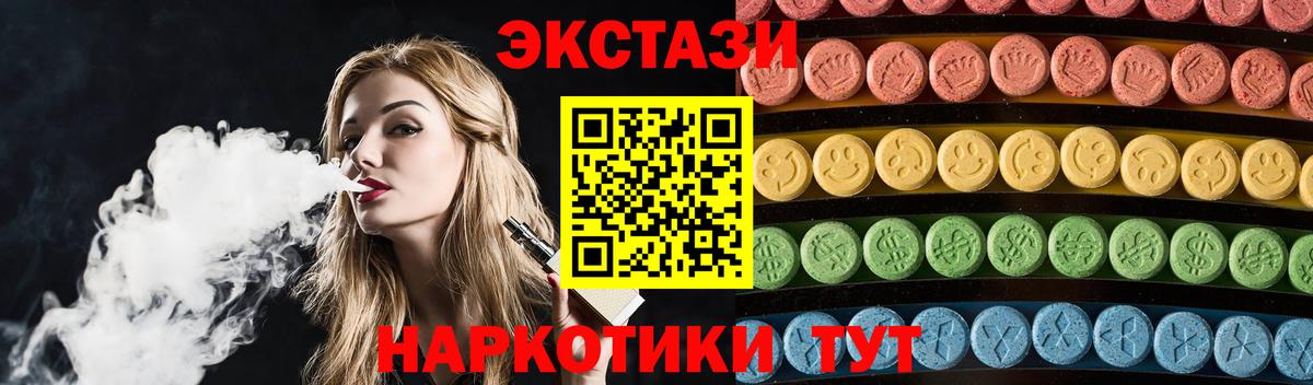 Ecstasy ешки  Вход с VPN  Экстази 99%  Саратов 
