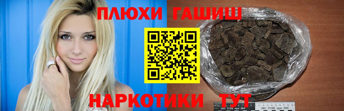 ГАШИШ ice o lator  Вход с VPN  Саратов 