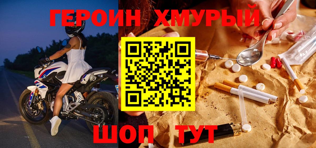 Героин  Вход с VPN  Саратов  ГЕРОИН VHQ 