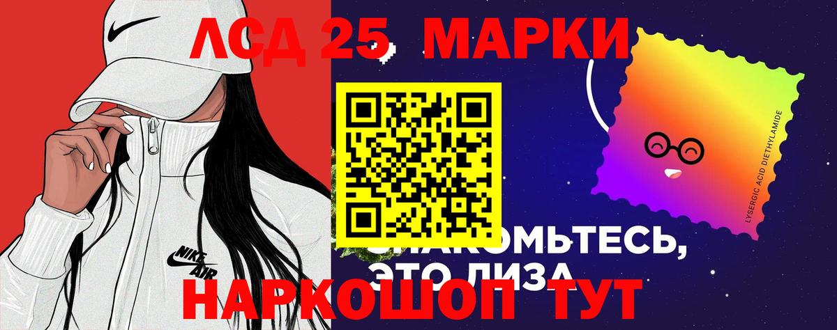 LSD-25 экстази ecstasy Саратов