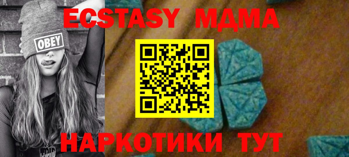 МДМА Molly  Вход с VPN  Саратов  МДМА VHQ 