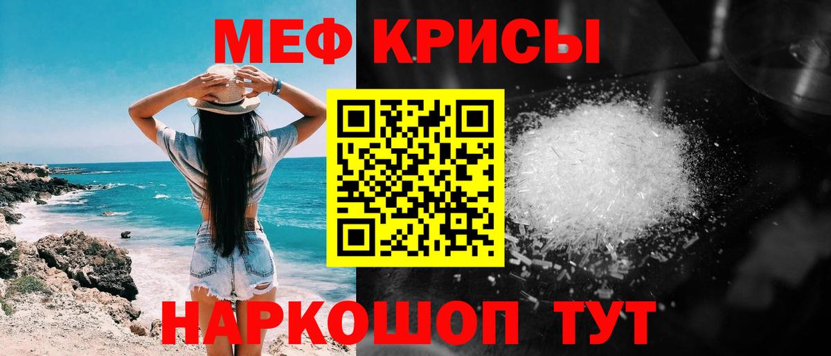 МЯУ-МЯУ  Вход с VPN  МЯУ-МЯУ  Мефедрон кристаллы  Саратов  купить наркотик  МЕФ 4 MMC 