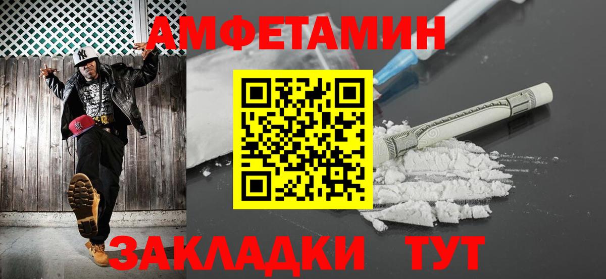 МЕТАМФЕТАМИН витя Саратов