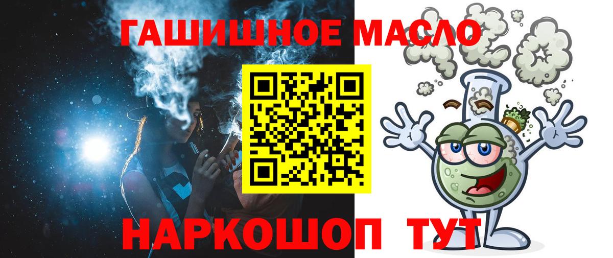 Саратов  Дистиллят ТГК THC oil  Вход с VPN 