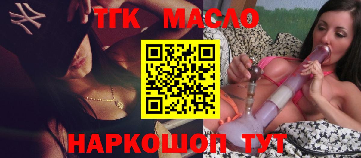 Дистиллят ТГК жижа Саратов