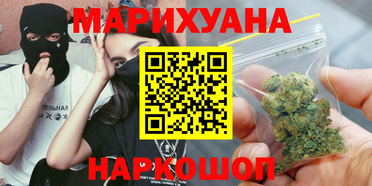 Конопля White Widow Саратов